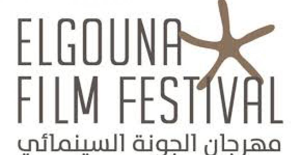 Elgouna Film Festival
